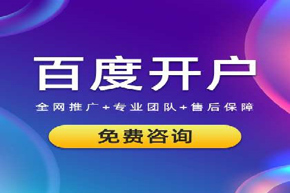 百度竞价包年案例：低成本高回报的广告策略